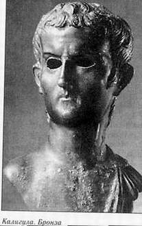 Император Калигула.
